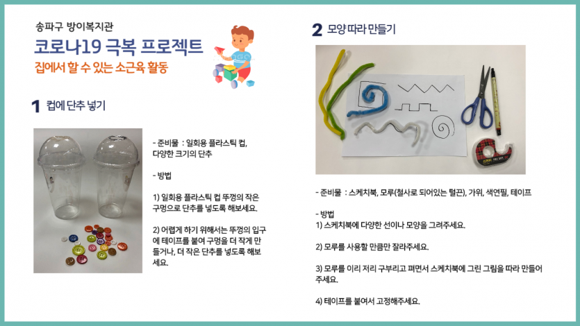 소근육 활동.png