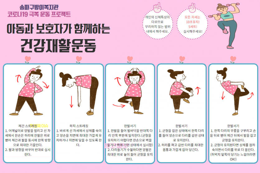 가정운동2.png