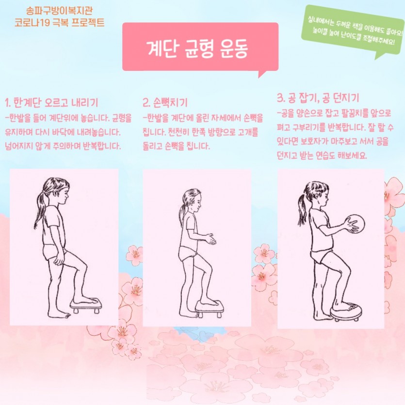 3차 아동물리 (1).jpg