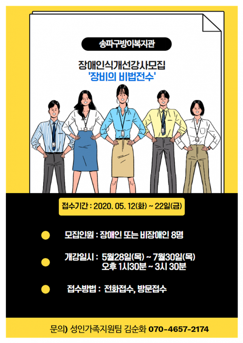 장애인강사양성.png