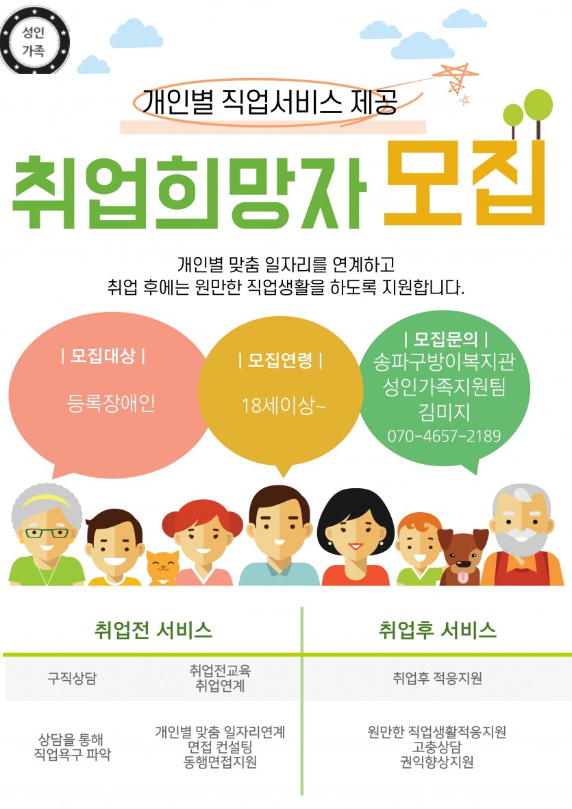 취업희망자모집.jpg