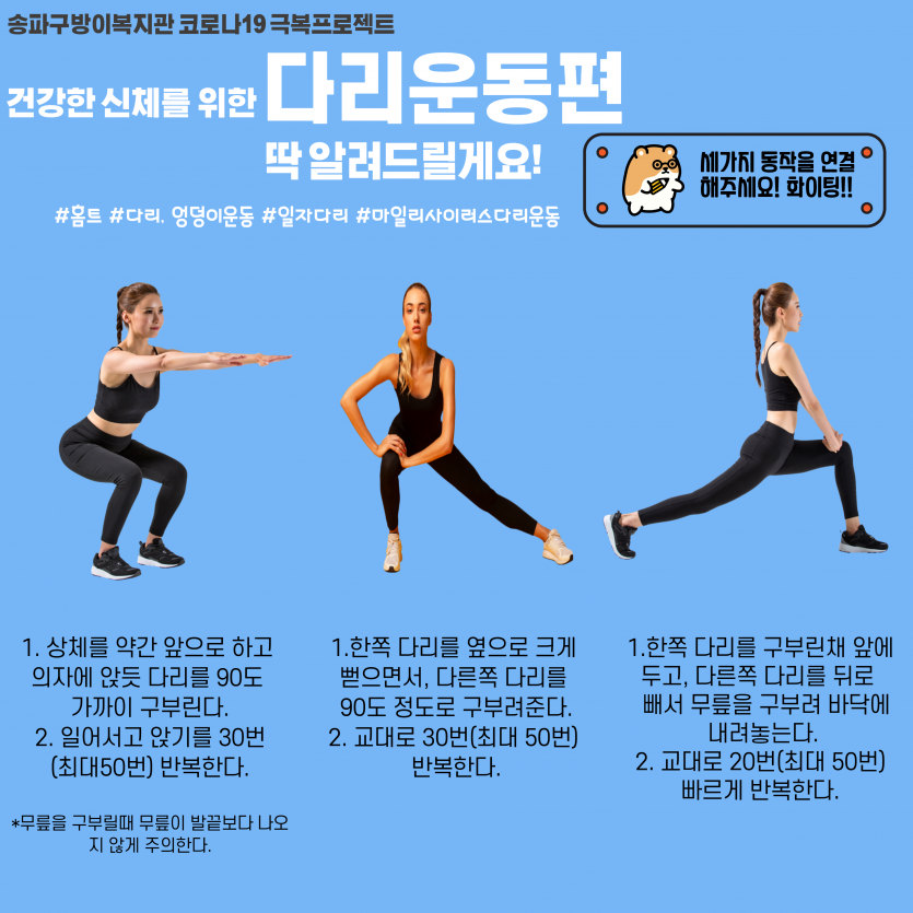 다리운동 지도안 카톡.png