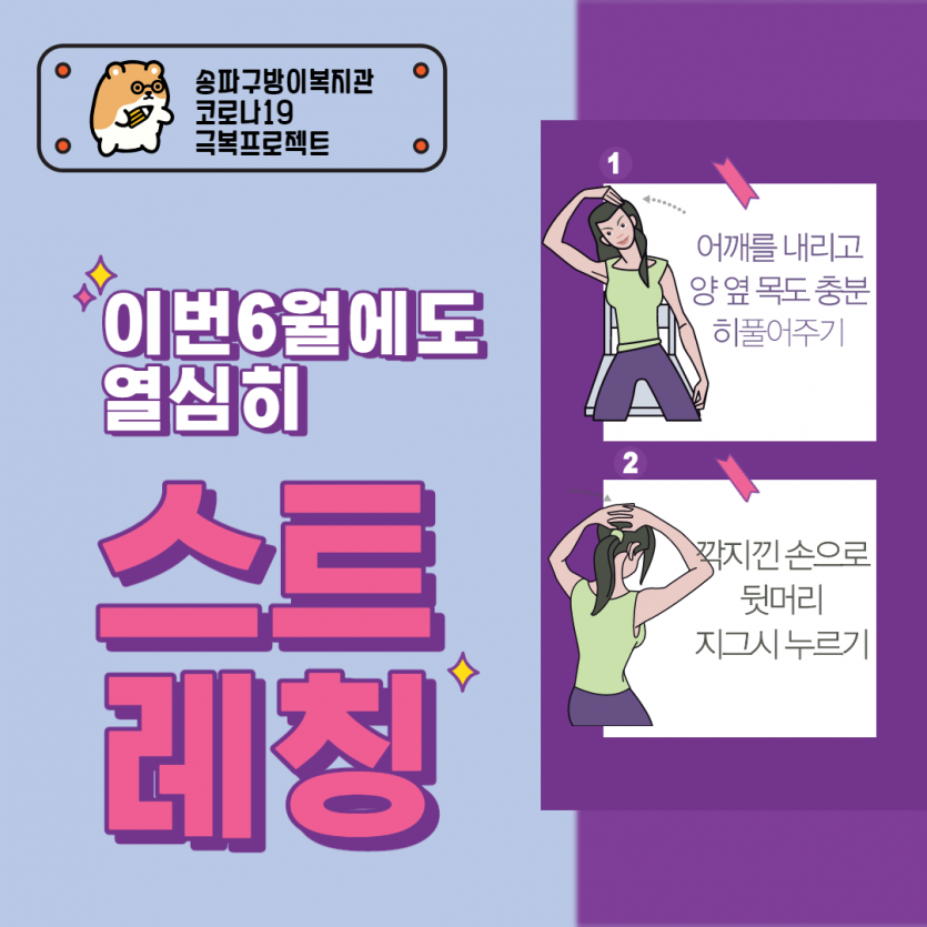 스트레칭운동.png