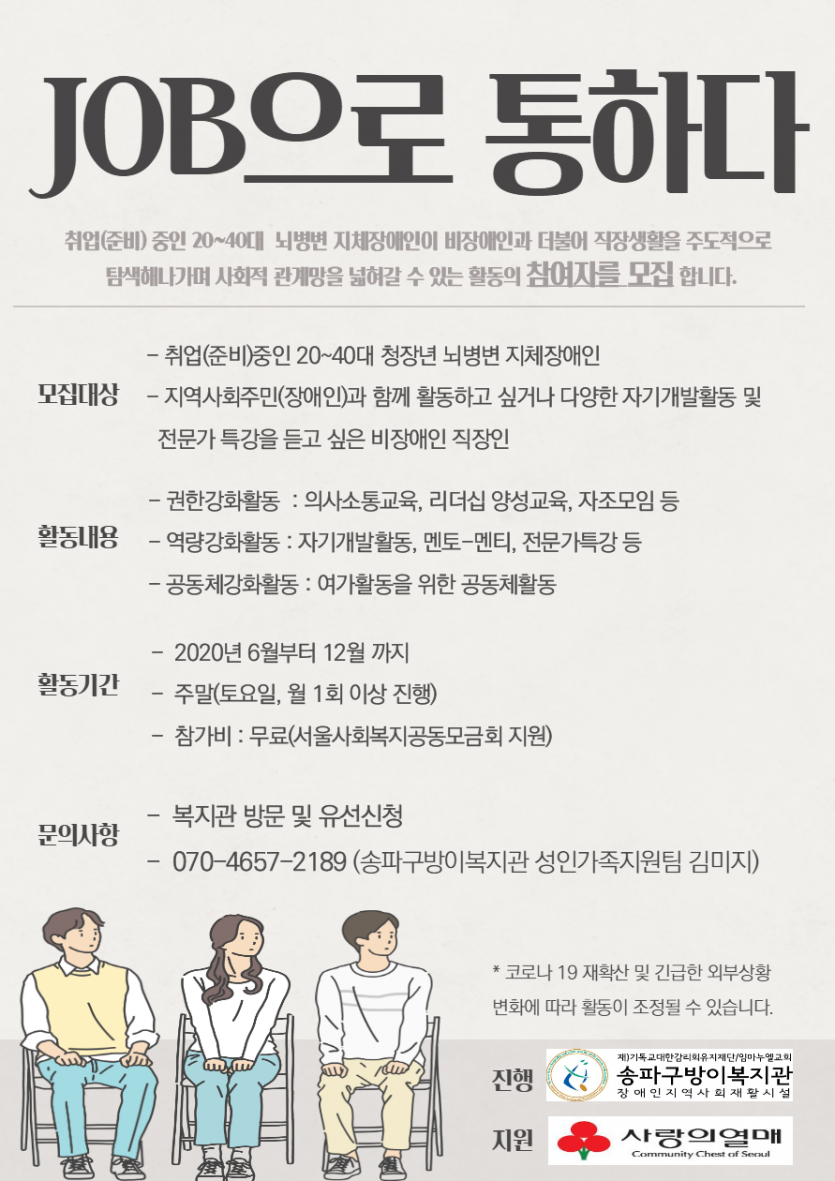 (잡통) 홍보물.png
