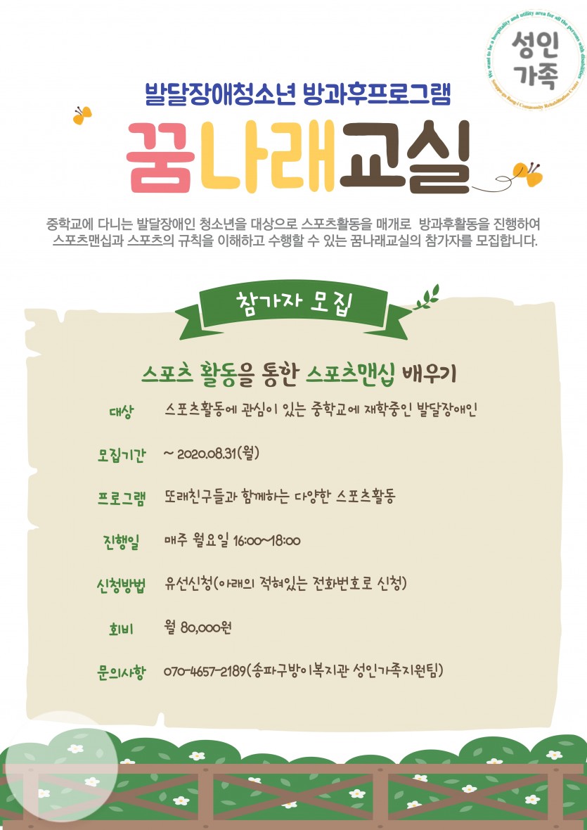 꿈나래.jpg