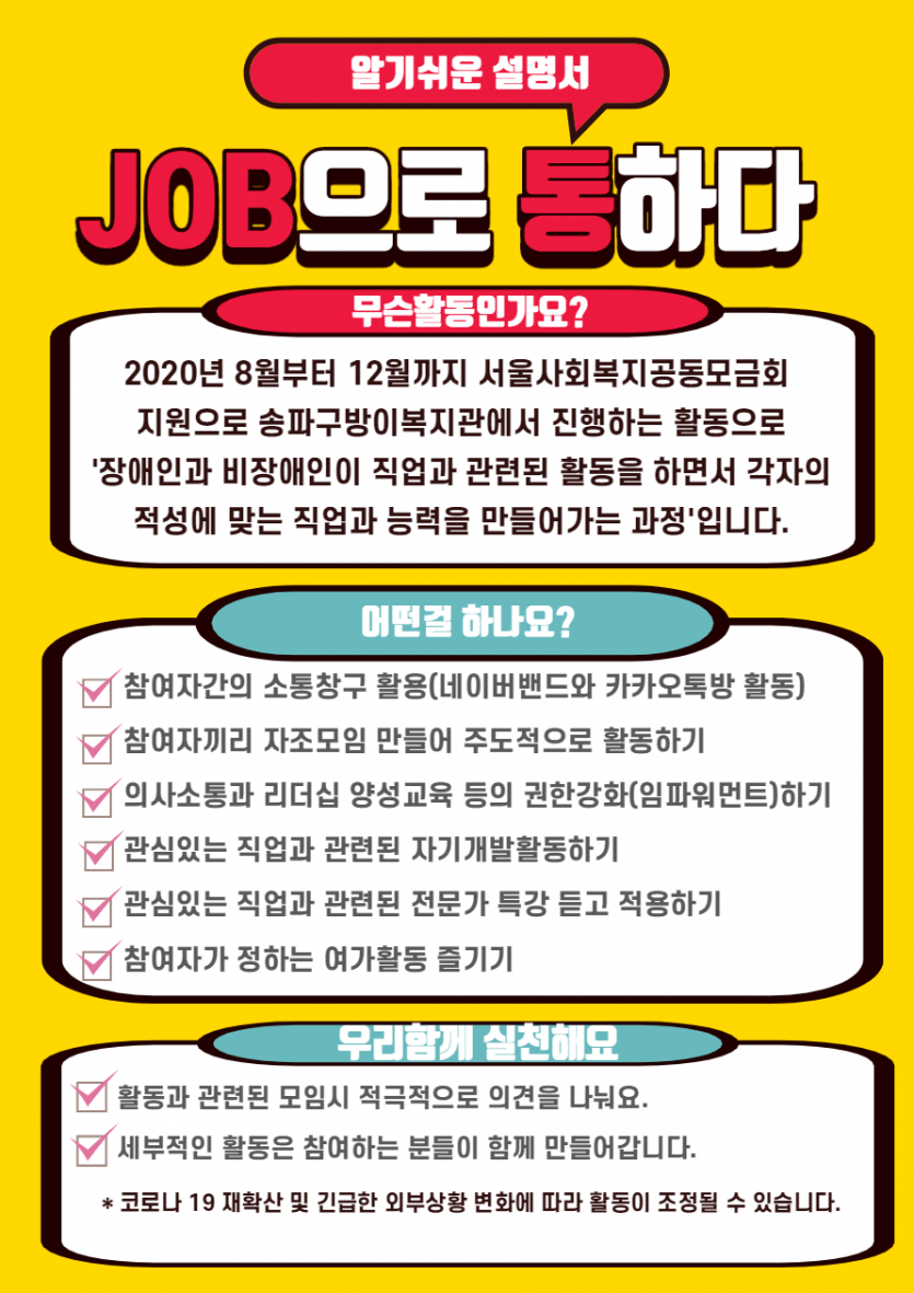 잡통_알기쉬운설명서.png