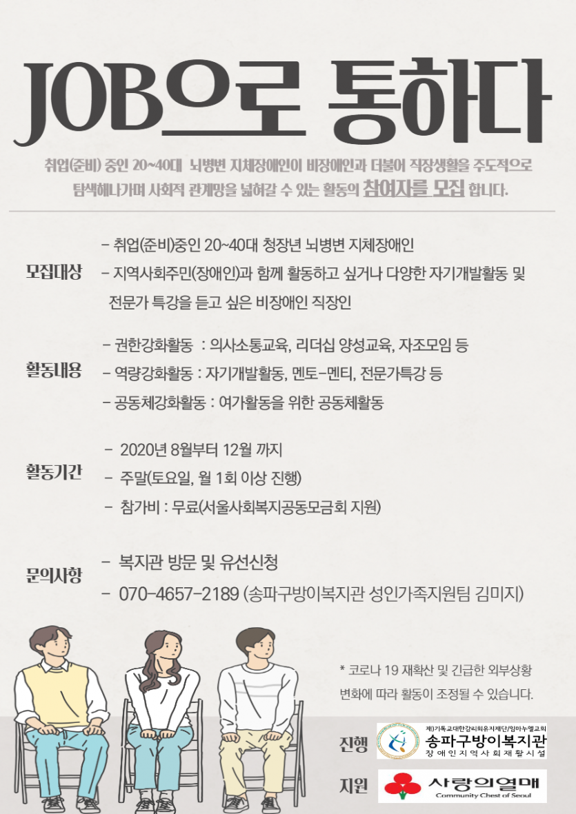 잡통_홍보물.png