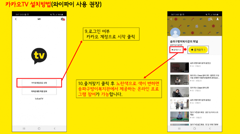 카카오설치5.png