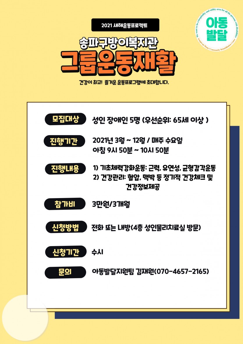 2021 그룹 홍보지 홈페이지용.jpg