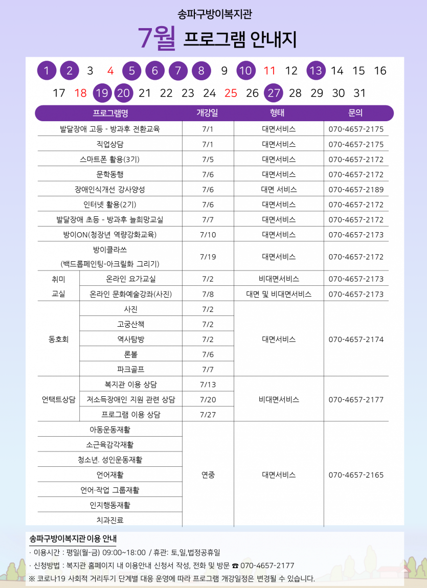 7월.png