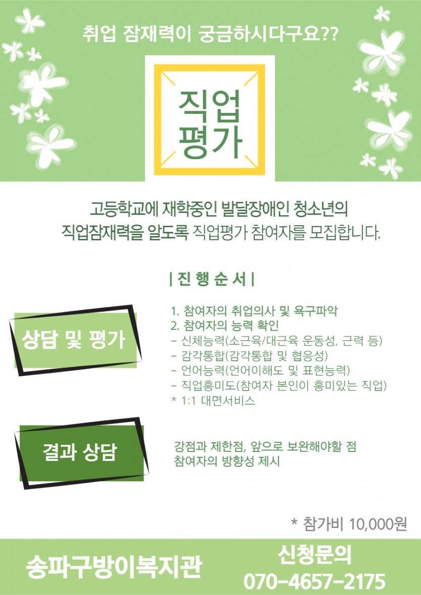 직업평가.jpg