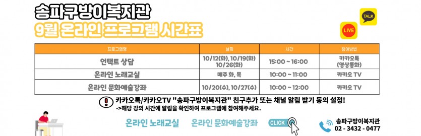 10월 온라인 프로그램 안내지.jpg