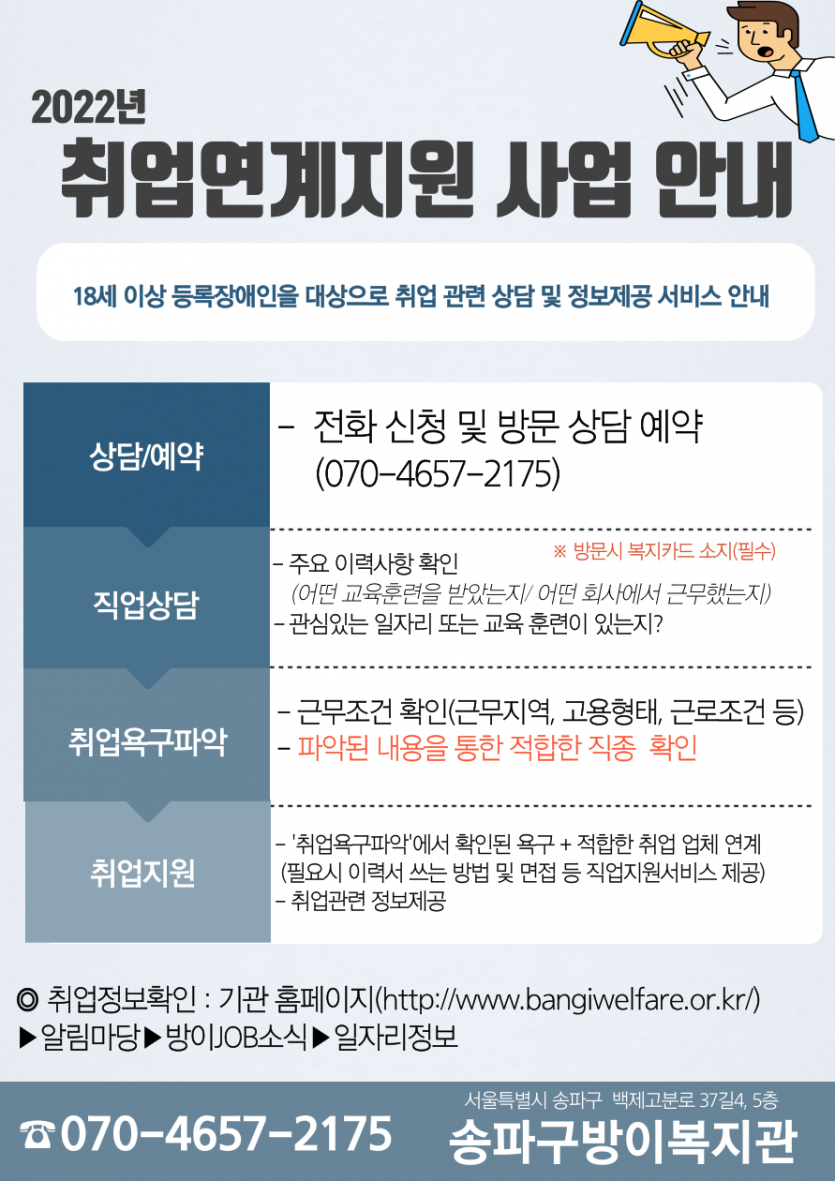 2022년도 취업연계사업 홍보물.png