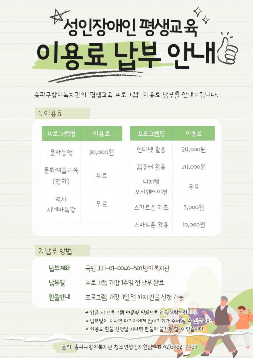 성인평생교육 신청 결과 3.jpg