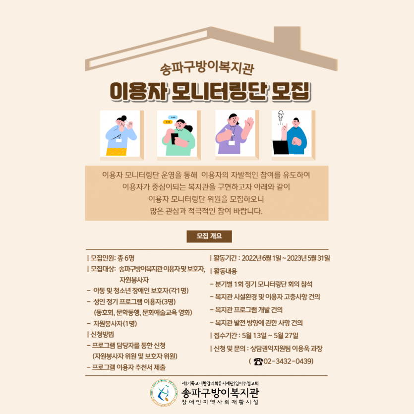 이용자 모니터링단 모집 홍보.png