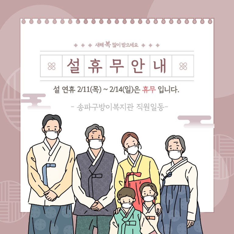 설명절휴관.jpg