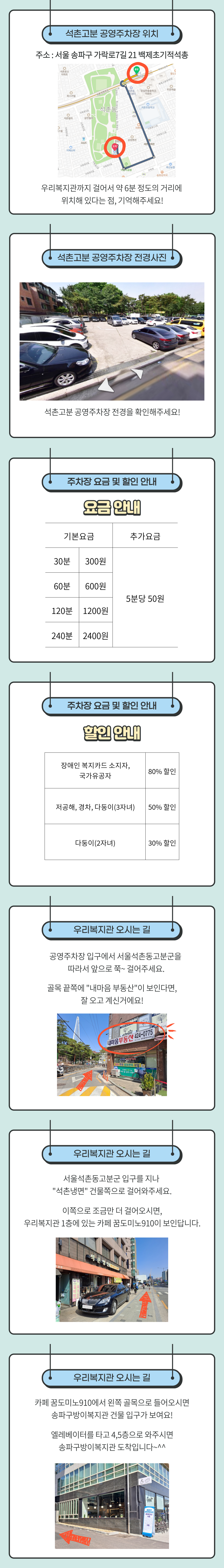 0317-공영주차장-이용안내.png