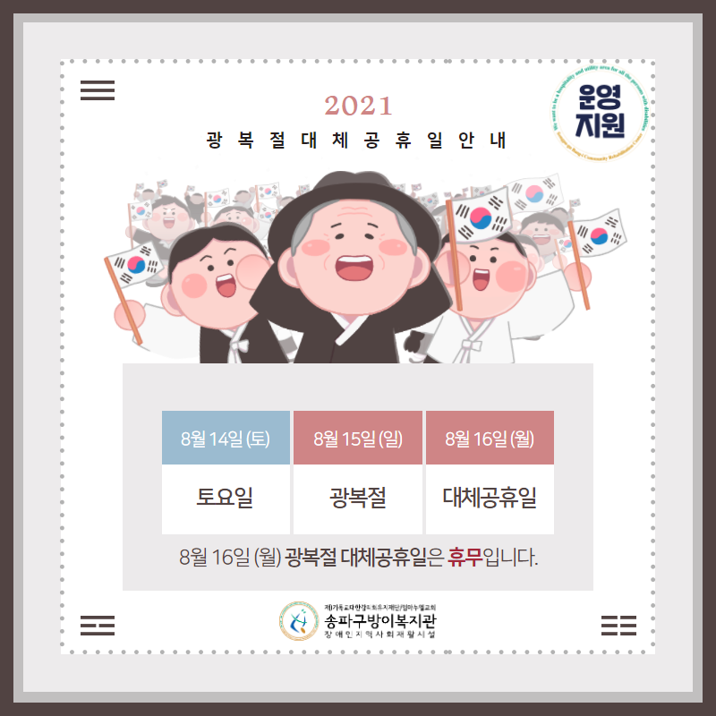 휴관.png