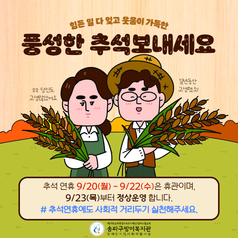 축석연휴 휴관공지.png