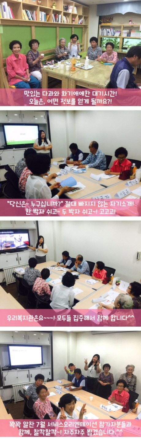 7월 서비스오리엔테이션,