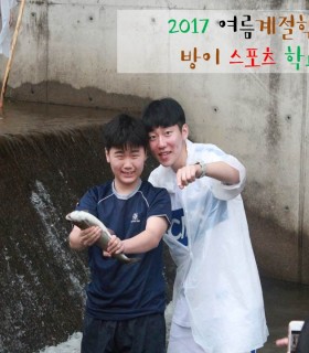 2017 여름계절학교 홈페이지.jpg