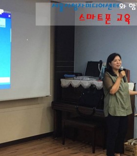 스마트폰교육 홈페이지.jpg