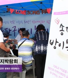 복지박람회 메인.png