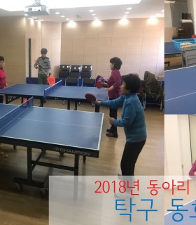 탁구동호회 (홈페이지).jpg