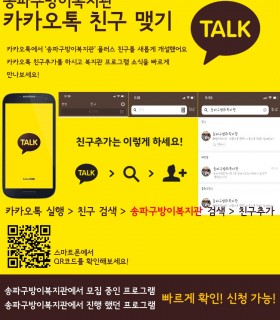 카카오톡 플친맺기.jpg
