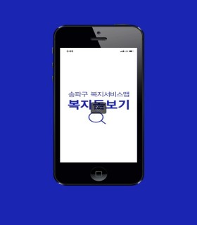 복지돋보기 온라인 홍보자료 표지.jpg