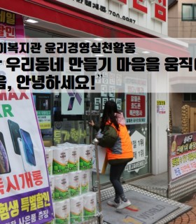 윤리경영실천활동 1.jpg