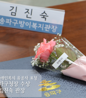 관장님표창1.png