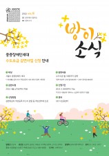 소식지 Vol.9